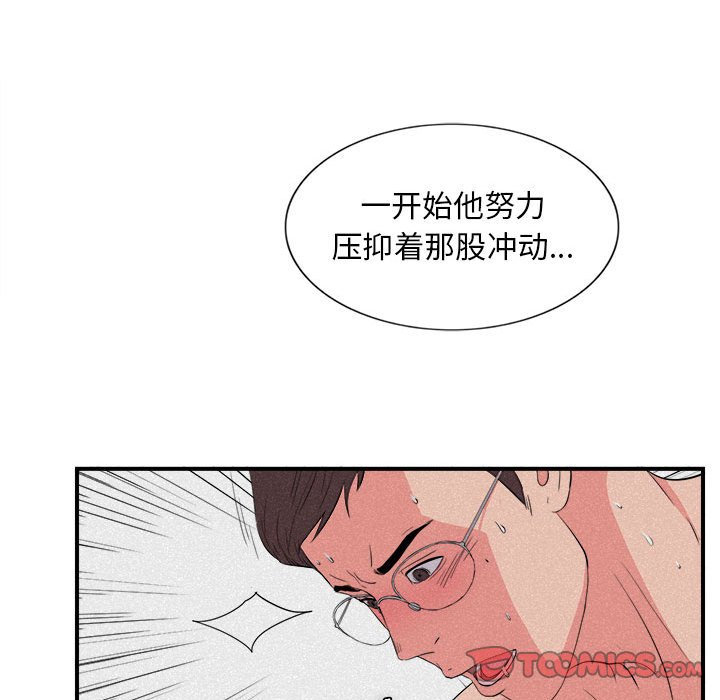 [Manhwa] Unfamiliar sight Plot, mature woman, big breasts#[101P]-32