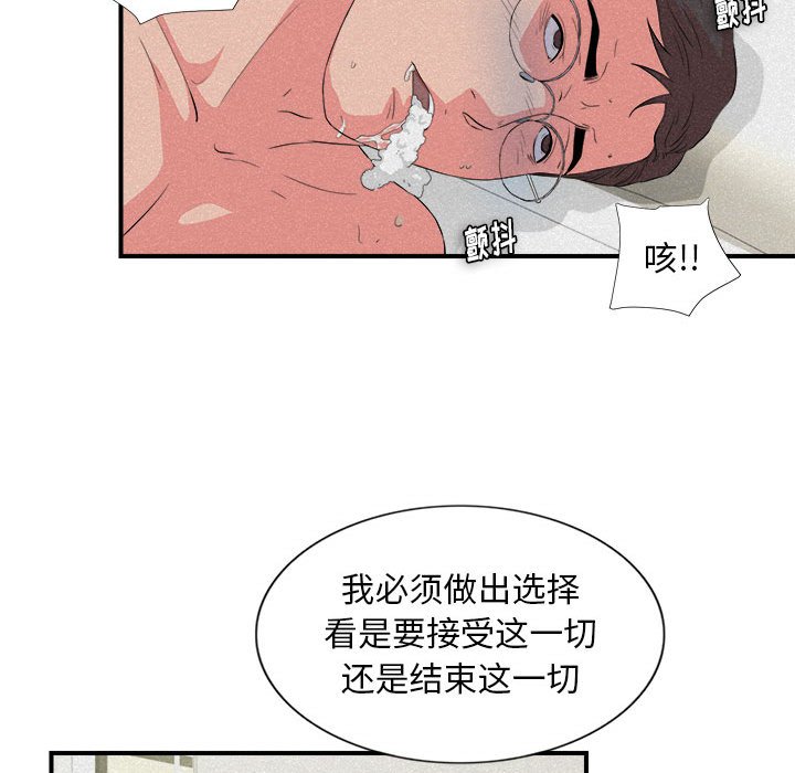 [Manhwa] Unfamiliar sight Plot, mature woman, big breasts#[101P]-36