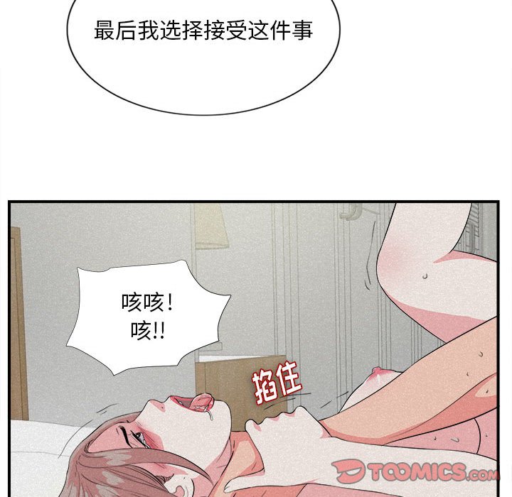 [Manhwa] Unfamiliar sight Plot, mature woman, big breasts#[101P]-38