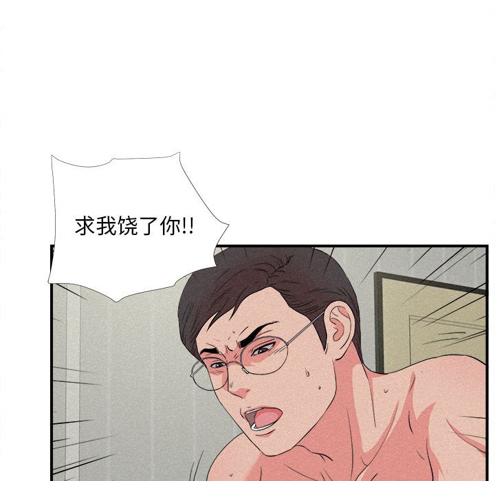 [Manhwa] Unfamiliar sight Plot, mature woman, big breasts#[101P]-41