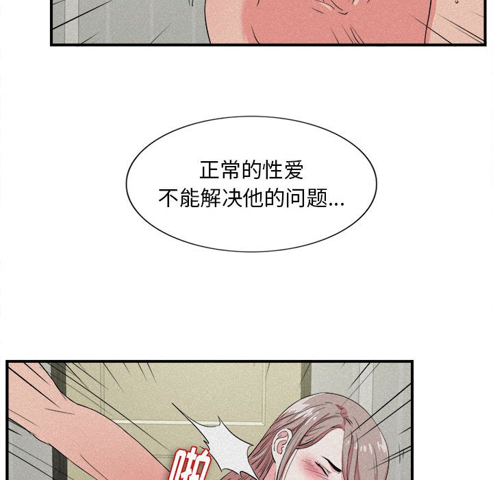 [Manhwa] Unfamiliar sight Plot, mature woman, big breasts#[101P]-42