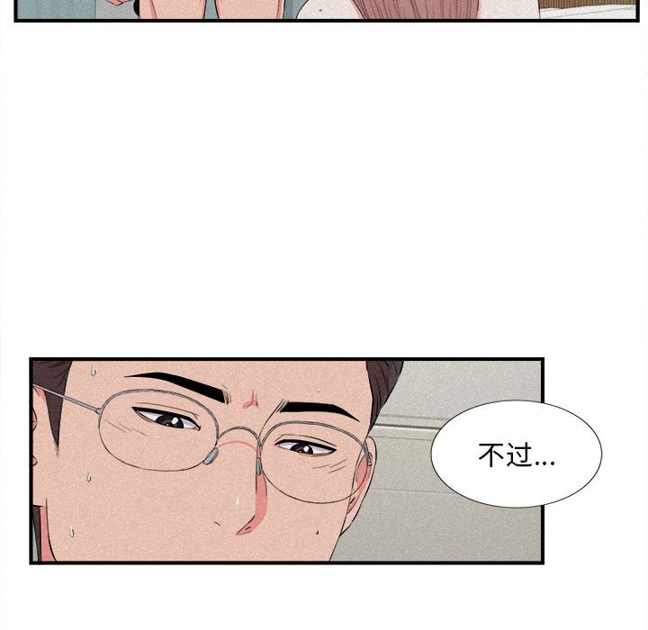 [Manhwa] Unfamiliar sight Plot, mature woman, big breasts#[101P]-48