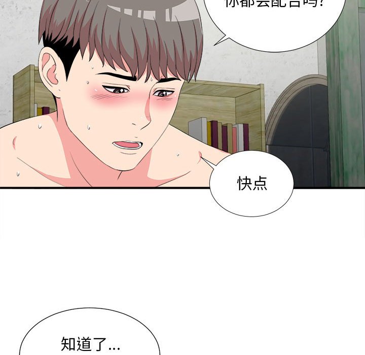 [Manhwa] Unfamiliar sight Plot, mature woman, big breasts#[101P]-66