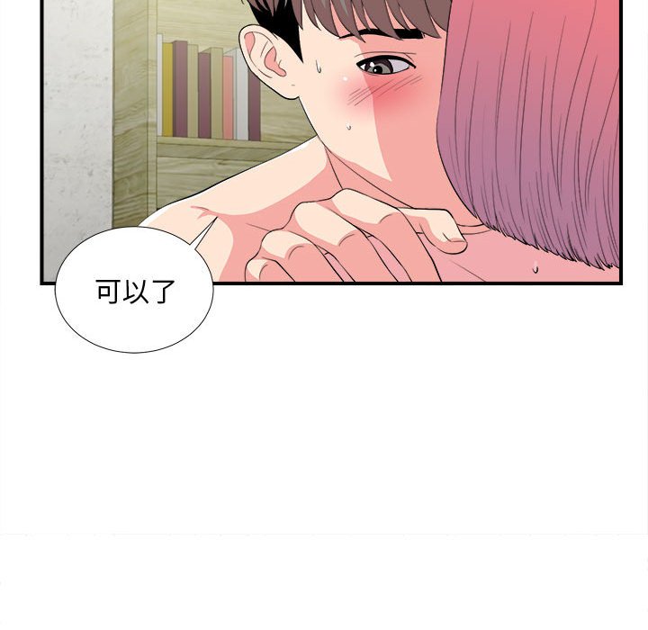 [Manhwa] Unfamiliar sight Plot, mature woman, big breasts#[101P]-69
