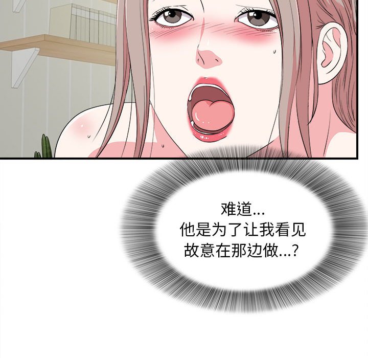 [Manhwa] Unfamiliar sight Plot, mature woman, big breasts#[101P]-79