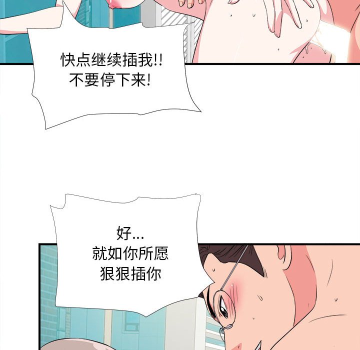 [Manhwa] Unfamiliar sight Plot, mature woman, big breasts#[101P]-85