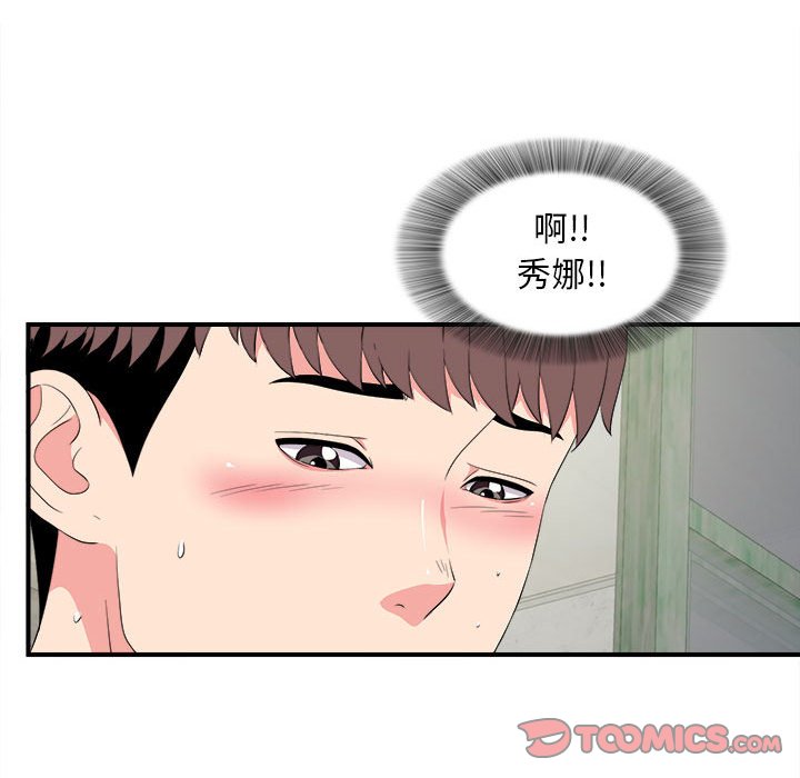 [Manhwa] Unfamiliar sight Plot, mature woman, big breasts#[101P]-91