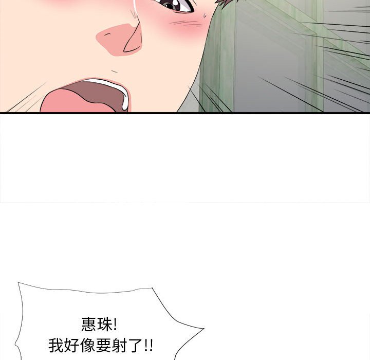 [Manhwa] Unfamiliar sight Plot, mature woman, big breasts#[101P]-94