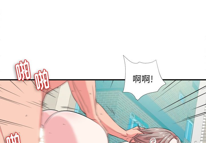 [韩国漫画] 陌生的视线 剧情,熟女人妻,巨乳大奶#[104P]-1