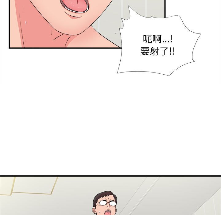 [韩国漫画] 陌生的视线 剧情,熟女人妻,巨乳大奶#[104P]-13