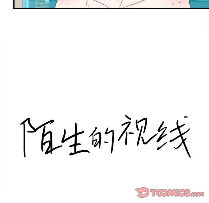 [韩国漫画] 陌生的视线 剧情,熟女人妻,巨乳大奶#[104P]-20