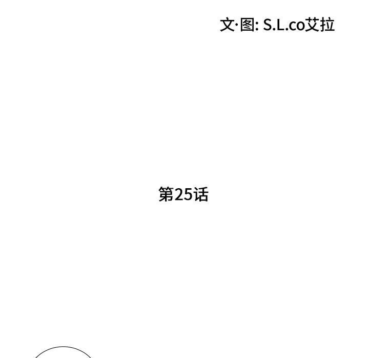 [韩国漫画] 陌生的视线 剧情,熟女人妻,巨乳大奶#[104P]-21