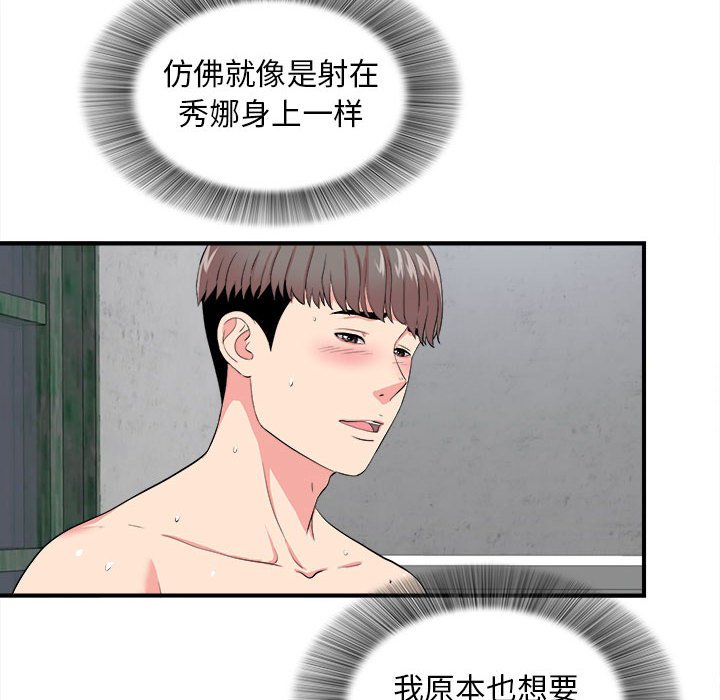 [韩国漫画] 陌生的视线 剧情,熟女人妻,巨乳大奶#[104P]-28