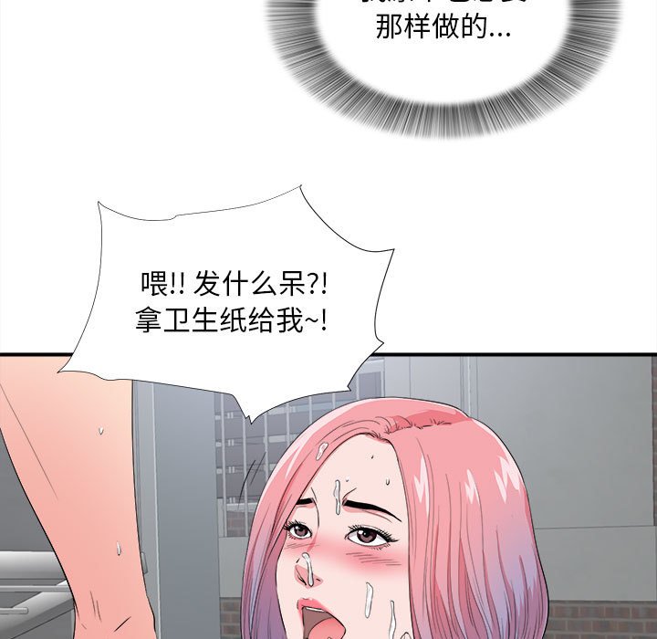 [韩国漫画] 陌生的视线 剧情,熟女人妻,巨乳大奶#[104P]-29