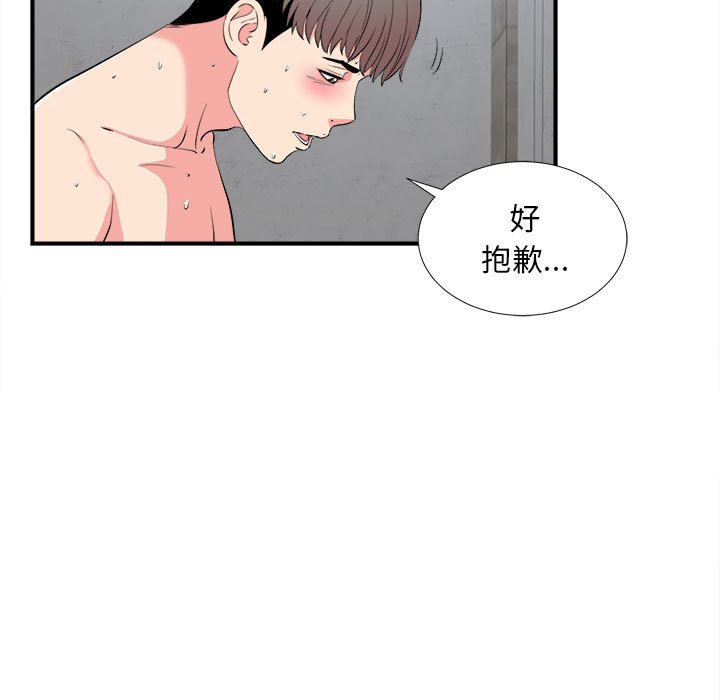 [韩国漫画] 陌生的视线 剧情,熟女人妻,巨乳大奶#[104P]-31