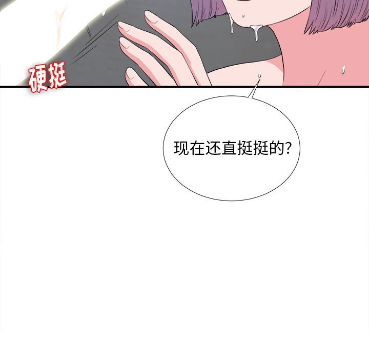[韩国漫画] 陌生的视线 剧情,熟女人妻,巨乳大奶#[104P]-34