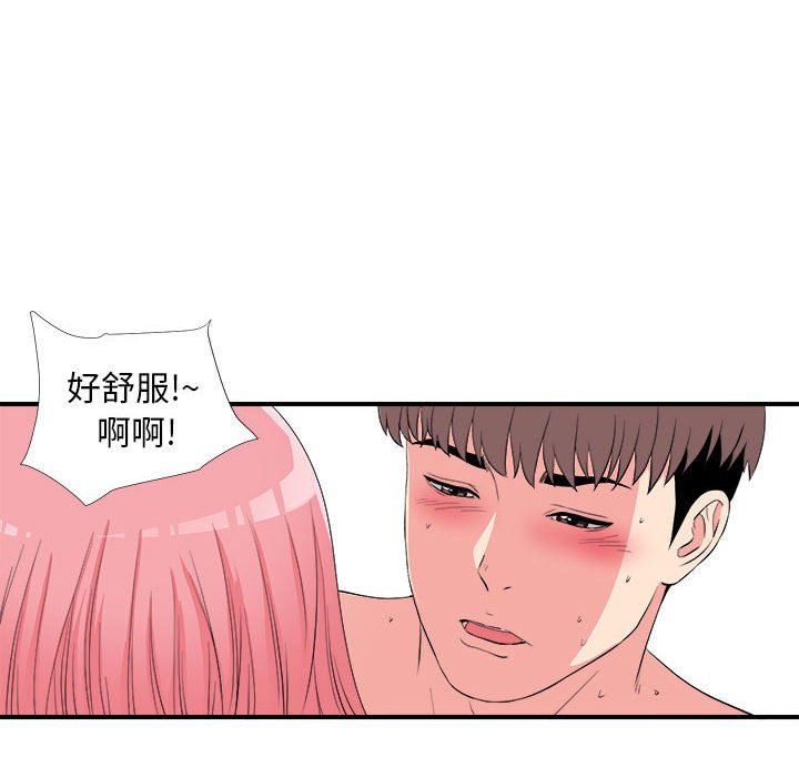 [韩国漫画] 陌生的视线 剧情,熟女人妻,巨乳大奶#[104P]-72