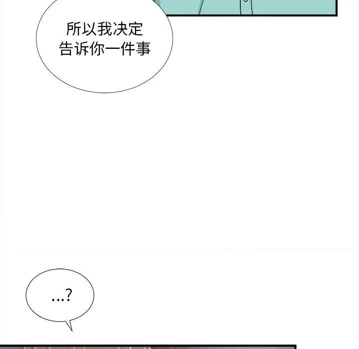 [韩国漫画] 陌生的视线 剧情,熟女人妻,巨乳大奶#[101P]-10