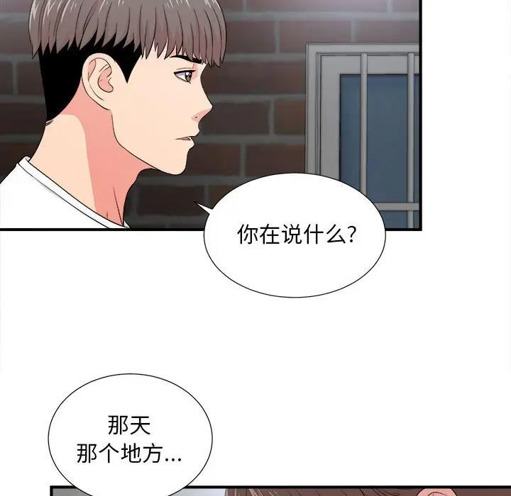 [韩国漫画] 陌生的视线 剧情,熟女人妻,巨乳大奶#[101P]-11