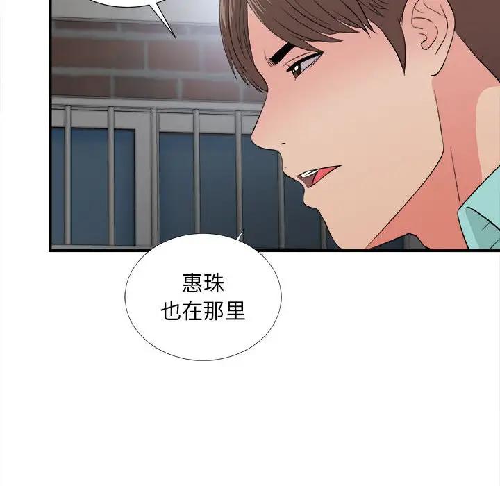 [韩国漫画] 陌生的视线 剧情,熟女人妻,巨乳大奶#[101P]-12