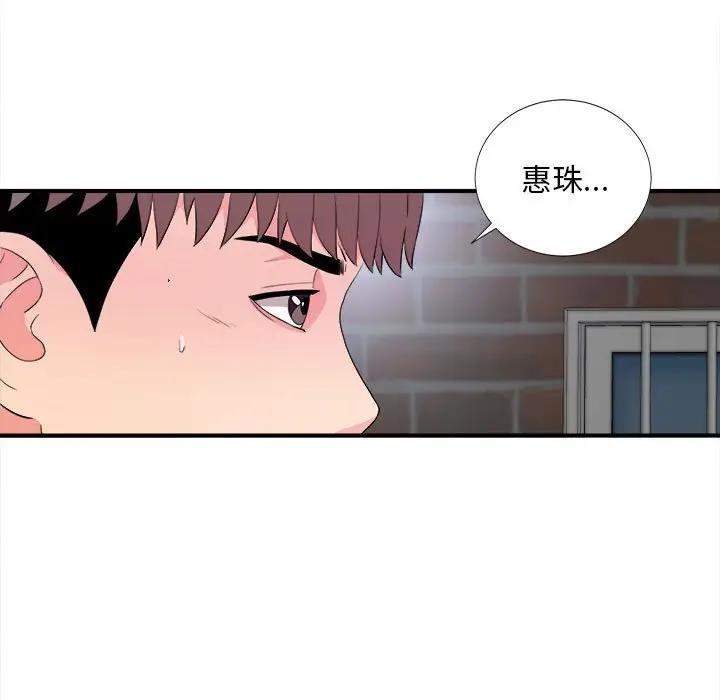 [韩国漫画] 陌生的视线 剧情,熟女人妻,巨乳大奶#[101P]-13