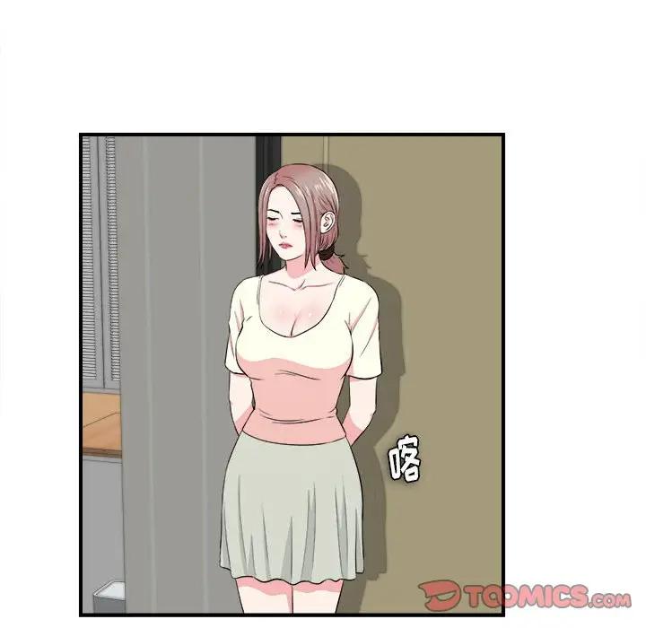[韩国漫画] 陌生的视线 剧情,熟女人妻,巨乳大奶#[101P]-18