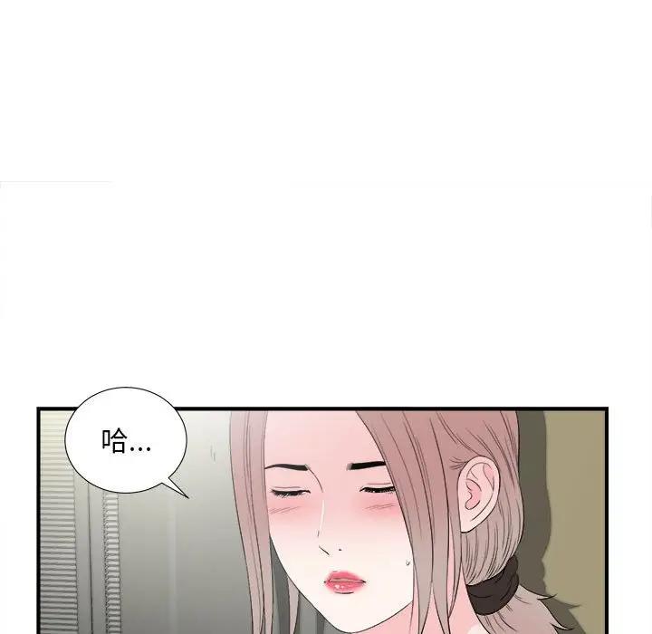 [韩国漫画] 陌生的视线 剧情,熟女人妻,巨乳大奶#[101P]-19