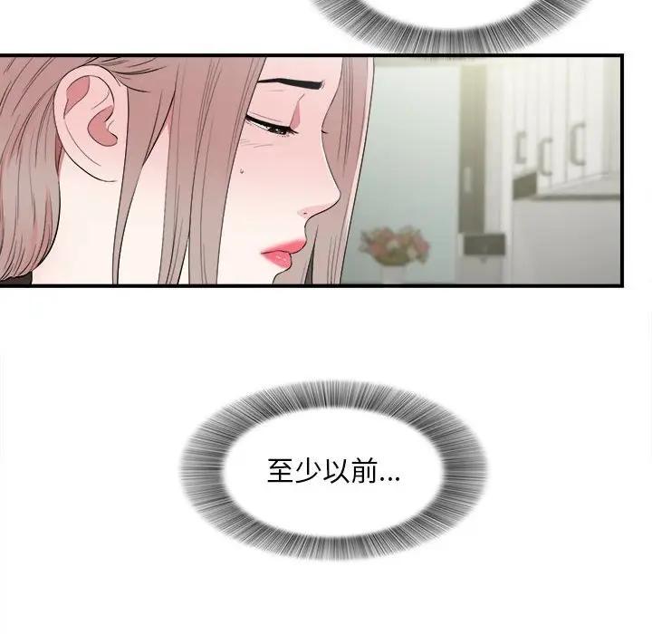 [韩国漫画] 陌生的视线 剧情,熟女人妻,巨乳大奶#[101P]-22