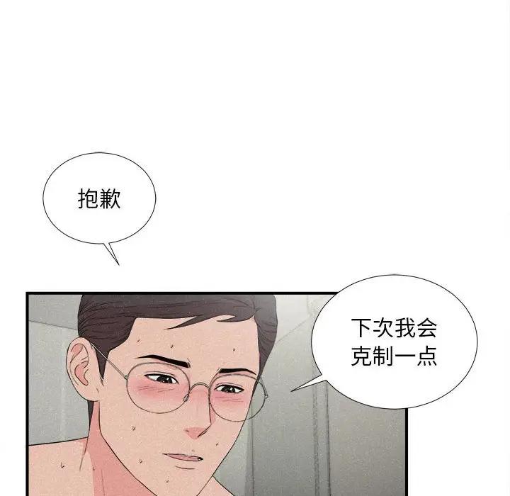 [韩国漫画] 陌生的视线 剧情,熟女人妻,巨乳大奶#[101P]-24