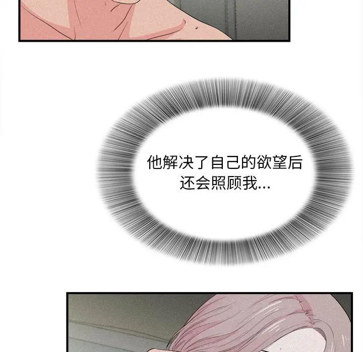 [韩国漫画] 陌生的视线 剧情,熟女人妻,巨乳大奶#[101P]-25