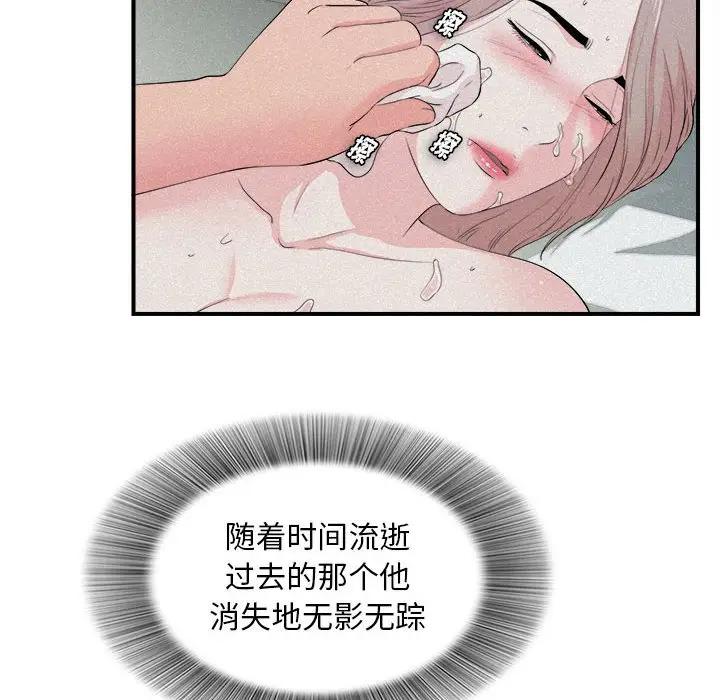 [韩国漫画] 陌生的视线 剧情,熟女人妻,巨乳大奶#[101P]-26