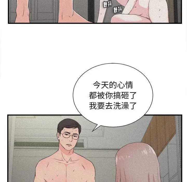 [韩国漫画] 陌生的视线 剧情,熟女人妻,巨乳大奶#[101P]-28
