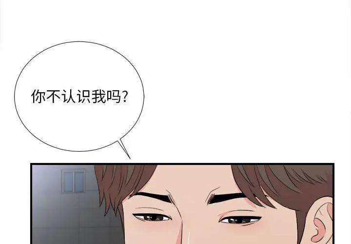 [韩国漫画] 陌生的视线 剧情,熟女人妻,巨乳大奶#[101P]-3