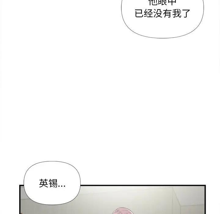 [韩国漫画] 陌生的视线 剧情,熟女人妻,巨乳大奶#[101P]-31