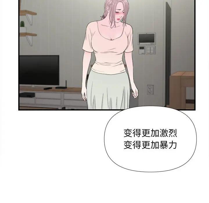 [韩国漫画] 陌生的视线 剧情,熟女人妻,巨乳大奶#[101P]-32