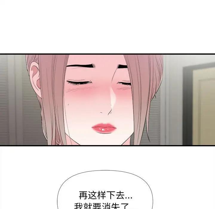 [韩国漫画] 陌生的视线 剧情,熟女人妻,巨乳大奶#[101P]-33