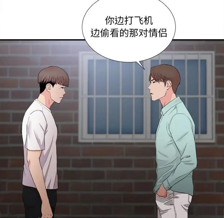 [韩国漫画] 陌生的视线 剧情,熟女人妻,巨乳大奶#[101P]-36