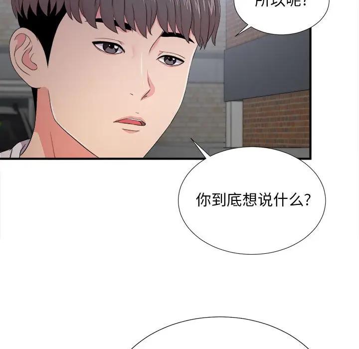 [韩国漫画] 陌生的视线 剧情,熟女人妻,巨乳大奶#[101P]-41