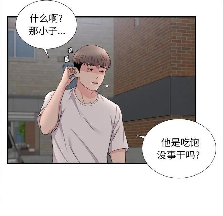 [韩国漫画] 陌生的视线 剧情,熟女人妻,巨乳大奶#[101P]-45