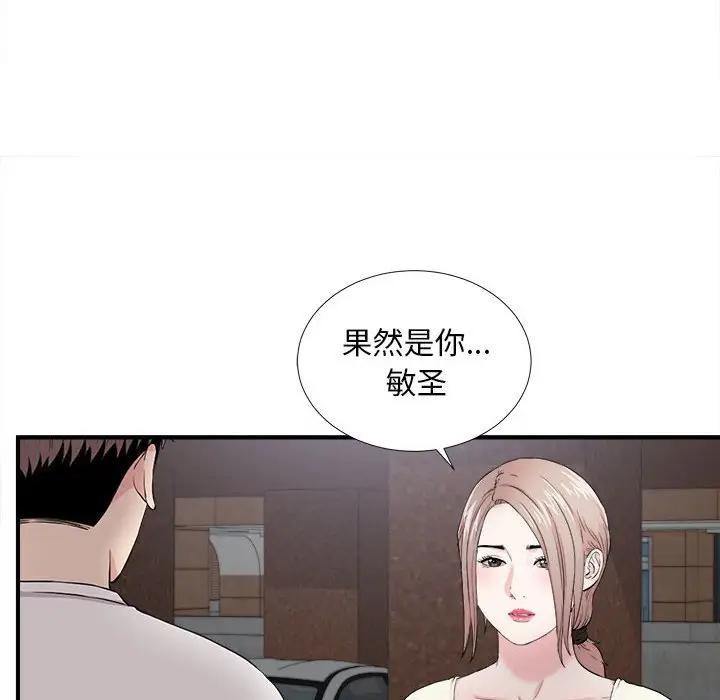 [韩国漫画] 陌生的视线 剧情,熟女人妻,巨乳大奶#[101P]-52