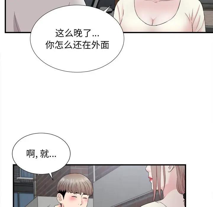 [韩国漫画] 陌生的视线 剧情,熟女人妻,巨乳大奶#[101P]-53