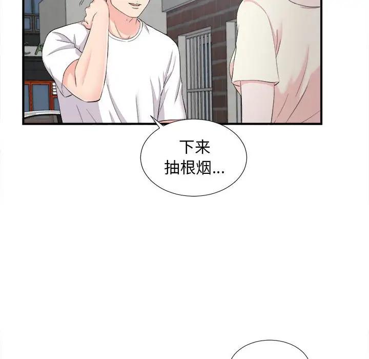 [韩国漫画] 陌生的视线 剧情,熟女人妻,巨乳大奶#[101P]-54