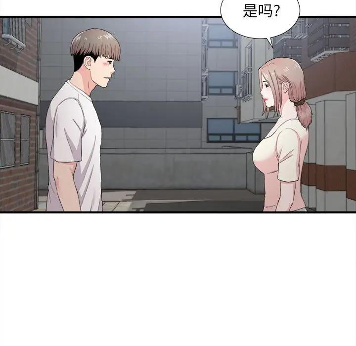[韩国漫画] 陌生的视线 剧情,熟女人妻,巨乳大奶#[101P]-55