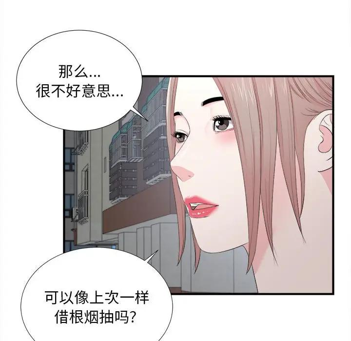[韩国漫画] 陌生的视线 剧情,熟女人妻,巨乳大奶#[101P]-56
