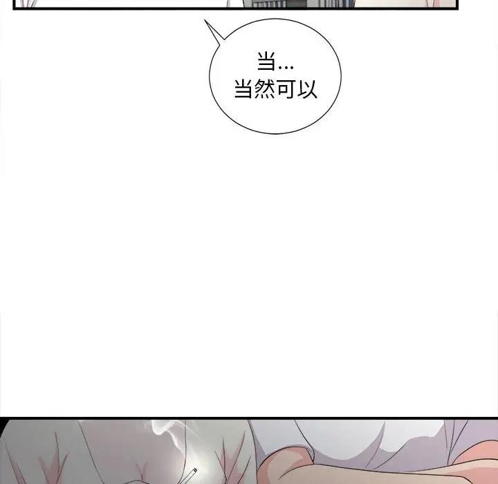 [韩国漫画] 陌生的视线 剧情,熟女人妻,巨乳大奶#[101P]-58