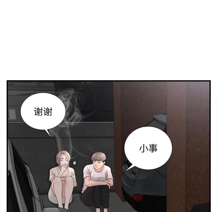 [韩国漫画] 陌生的视线 剧情,熟女人妻,巨乳大奶#[101P]-60