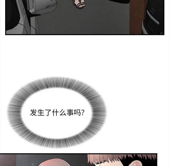[韩国漫画] 陌生的视线 剧情,熟女人妻,巨乳大奶#[101P]-61