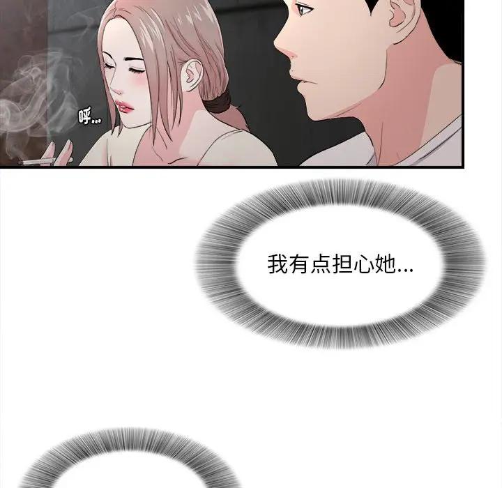 [韩国漫画] 陌生的视线 剧情,熟女人妻,巨乳大奶#[101P]-62