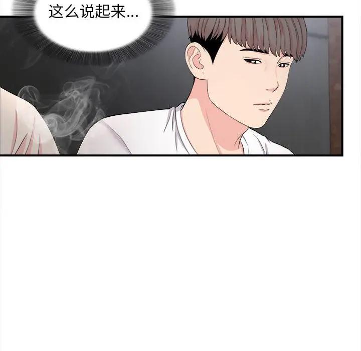 [韩国漫画] 陌生的视线 剧情,熟女人妻,巨乳大奶#[101P]-63