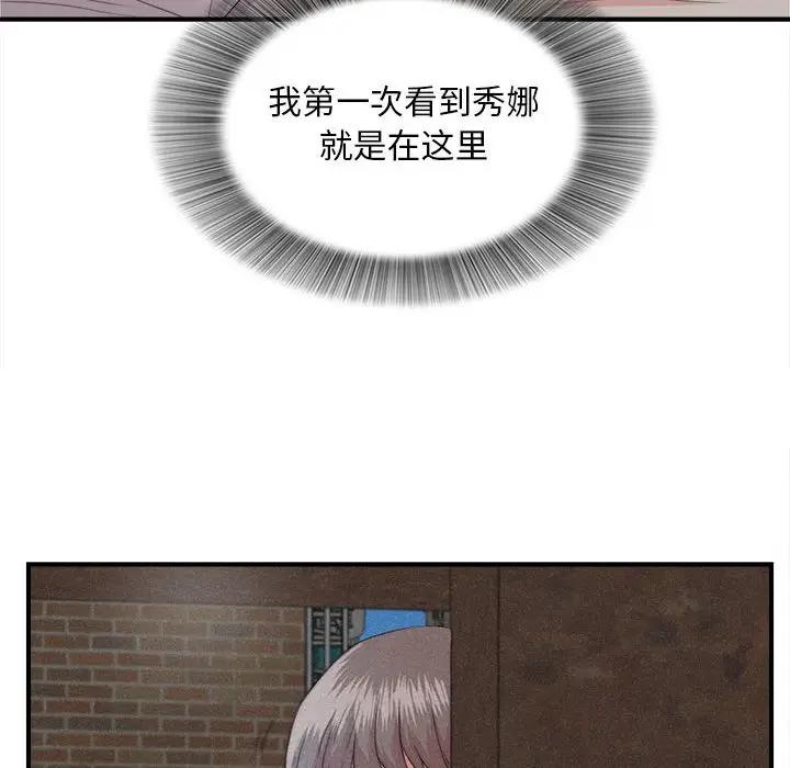 [韩国漫画] 陌生的视线 剧情,熟女人妻,巨乳大奶#[101P]-65